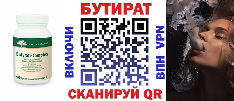 БУТИРАТ GHB  наркошоп  Покачи 