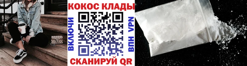COCAIN Эквадор  как найти закладки  Покачи 