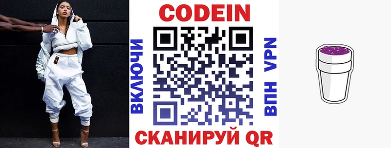 цены наркотик  Покачи  Кодеиновый сироп Lean напиток Lean (лин) 