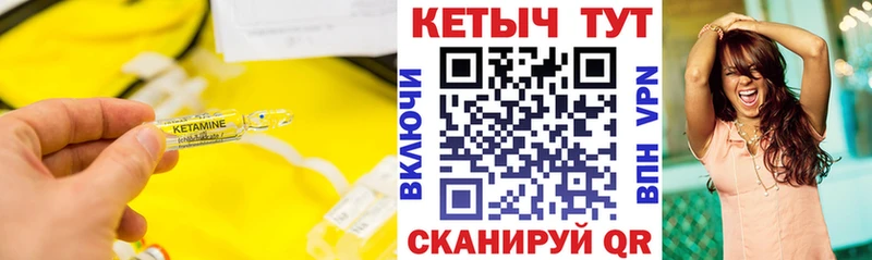 МЕГА ссылки  Покачи  Кетамин VHQ 